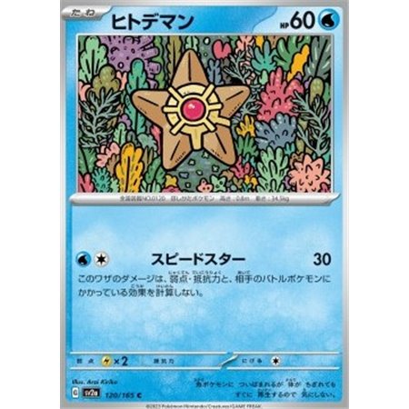 sv2a 120 - Staryu - MasterBall Reverse Holo