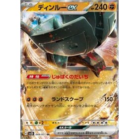sv2D 049 - Ting-Lu ex sv2D 049 - Ting-Lu ex