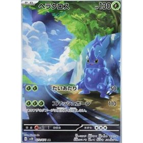sv2D 072 - Heracross sv2D 072 - Heracross
