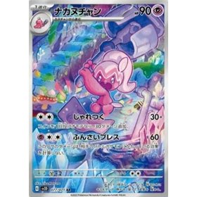 sv2D 077 - Tinkatuff sv2D 077 - Tinkatuff
