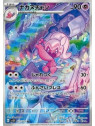 sv2D 077 - Tinkatuff