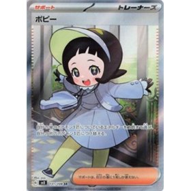 sv3 131 - Poppy sv3 131 - Poppy