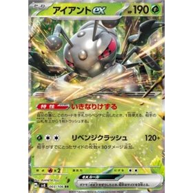 sv8 003 - Durant ex sv8 003 - Durant ex