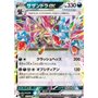 sv8 072 - Hydreigon ex