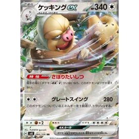 sv8 084 - Slaking ex sv8 084 - Slaking ex