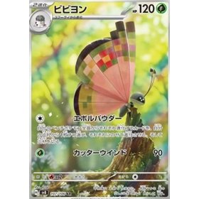 sv8 107 - Vivillon sv8 107 - Vivillon