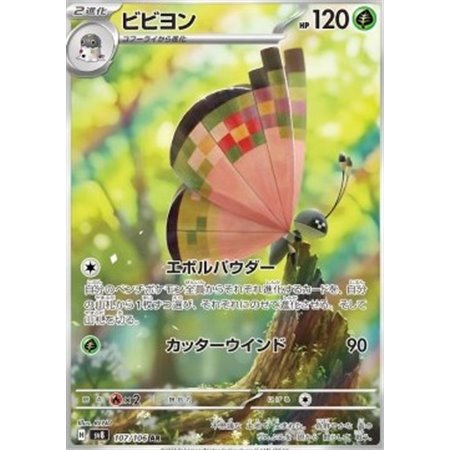 sv8 107 - Vivillon