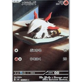 sv8 108 - Larvesta sv8 108 - Larvesta