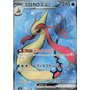 sv8 121 - Milotic ex