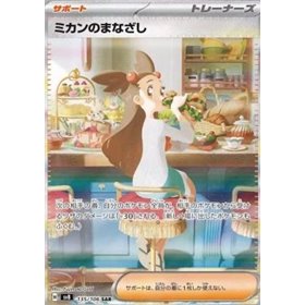 sv8 135 - Jasmine's Gaze sv8 135 - Jasmine's Gaze