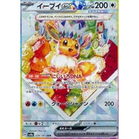 sv8a 224 - Eevee sv8a 224 - Eevee