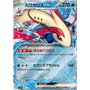 sv8 026 - Milotic ex