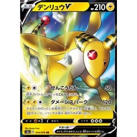 s3a 014 - Ampharos V s3a 014 - Ampharos V