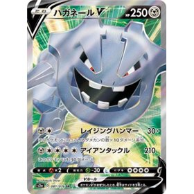 s3a 081 - Steelix V
