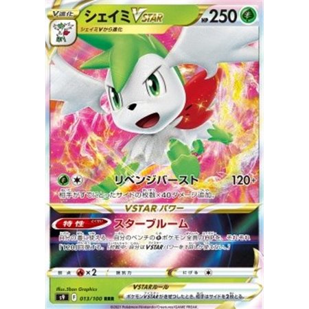 s9 013 - Shaymin VSTAR