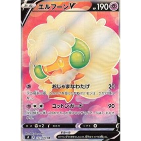 s9 107 - Whimsicott V