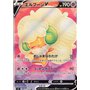 s9 107 - Whimsicott V