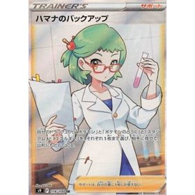 s9 116 - Roaseanne's Backup