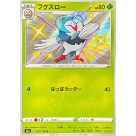 S4a 201 - Dartrix S4a 201 - Dartrix