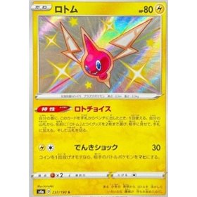 S4a 237 - Rotom S4a 237 - Rotom
