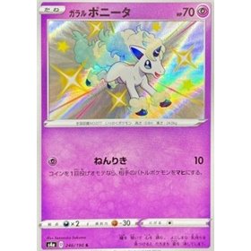 S4a 246 - Galarian Ponyta S4a 246 - Galarian Ponyta