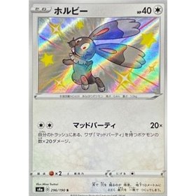 S4a 296 - Bunnelby S4a 296 - Bunnelby