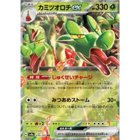 sv8a 010 - Hydrapple ex sv8a 010 - Hydrapple ex