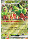sv8a 010 - Hydrapple ex