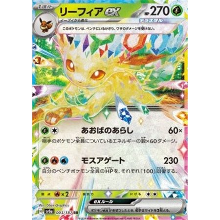 sv8a 003 - Leafeon ex