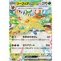 sv8a 003 - Leafeon ex