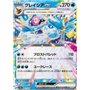 sv8a 041 - Glaceon ex