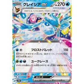 sv8a 041 - Glaceon ex sv8a 041 - Glaceon ex