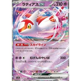 sv7a 019 - Latias ex sv7a 019 - Latias ex