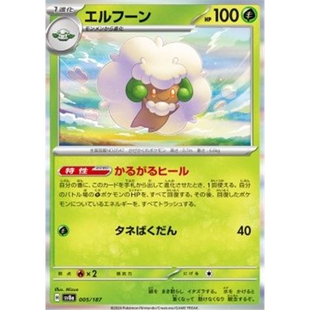 sv8a 005 - Whimsicott - MasterBall Reverse Holo