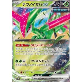 sv8a 016 - Iron Leaves ex sv8a 016 - Iron Leaves ex