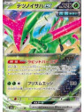 sv8a 016 - Iron Leaves ex