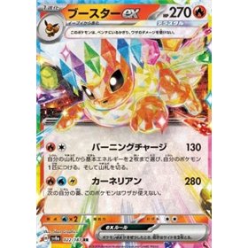 sv8a 022 - Flareon ex sv8a 022 - Flareon ex