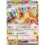 sv8a 022 - Flareon ex