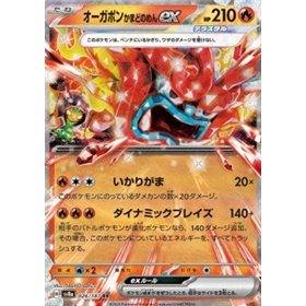 sv8a 026 - Hearthflame Mask Ogerpon ex sv8a 026 - Hearthflame Mask Ogerpon ex
