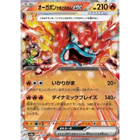 sv8a 026 - Hearthflame Mask Ogerpon ex