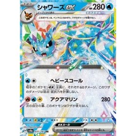 sv8a 031 - Vaporeon ex sv8a 031 - Vaporeon ex