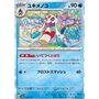 sv8a 038 - Froslass - MasterBall Reverse Holo