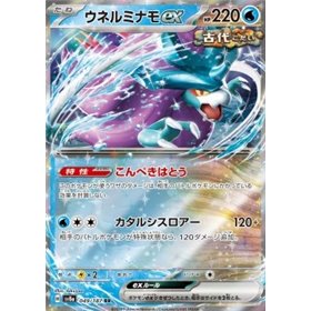 sv8a 049 - Walking Wake ex sv8a 049 - Walking Wake ex