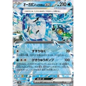 sv8a 050 - Wellspring Mask Ogerpon ex sv8a 050 - Wellspring Mask Ogerpon ex