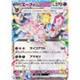 sv8a 063 - Espeon ex