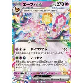 sv8a 063 - Espeon ex sv8a 063 - Espeon ex