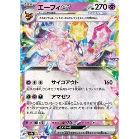 sv8a 063 - Espeon ex