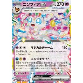sv8a 069 - Sylveon ex sv8a 069 - Sylveon ex