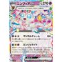 sv8a 069 - Sylveon ex