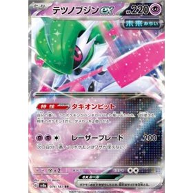 sv8a 074 - Iron Valliant ex sv8a 074 - Iron Valliant ex